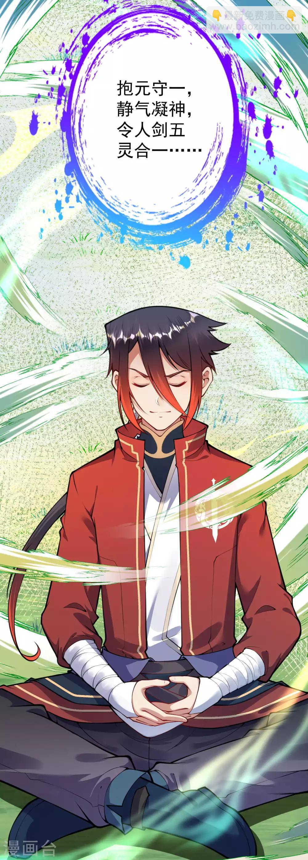 第49话 玄技传承-第54话