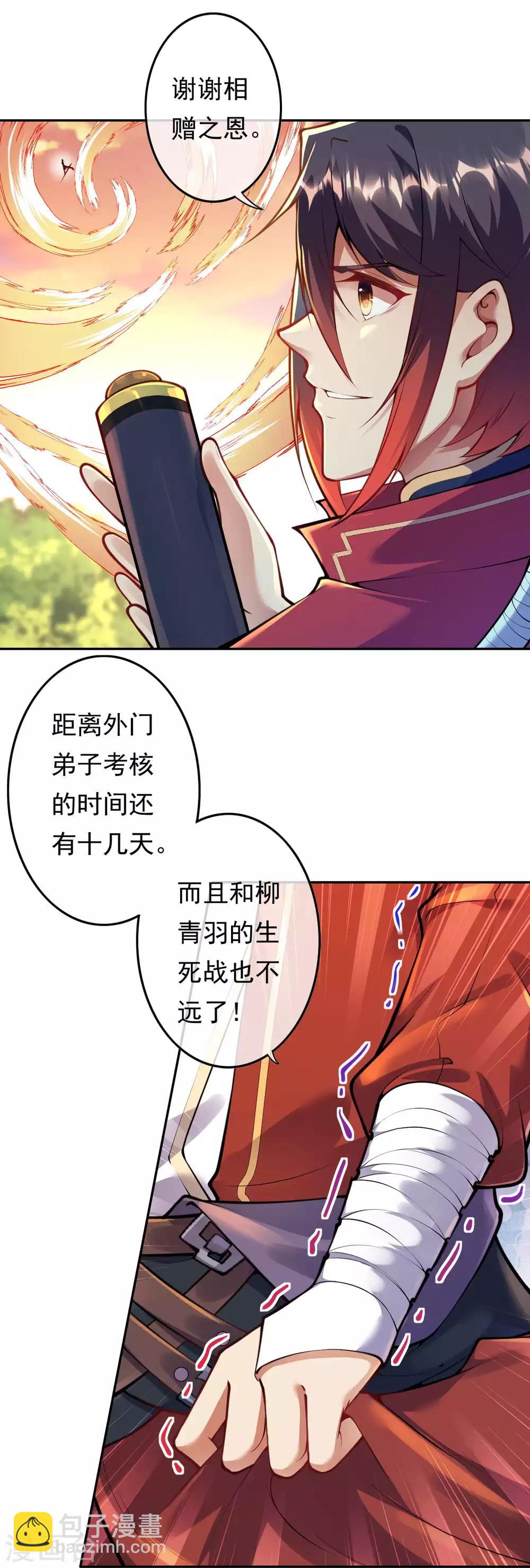 第50话 一个不留！-第56话