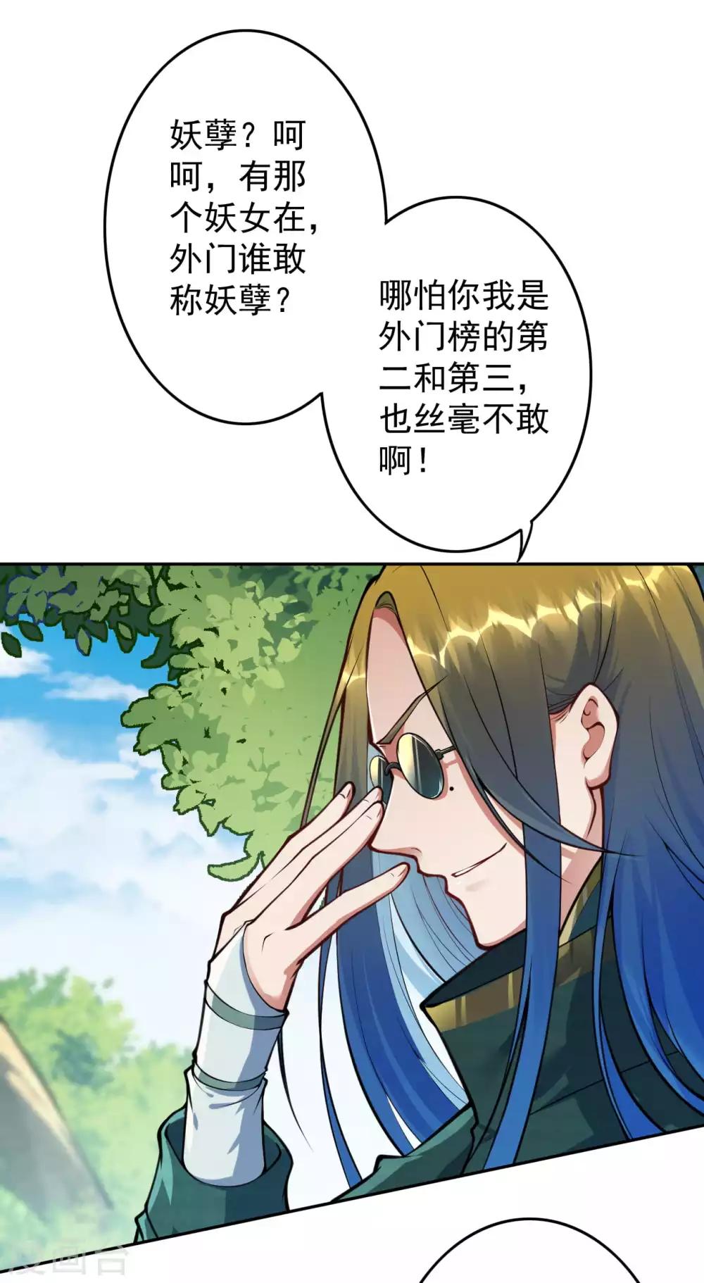 第52话 剑塔，终极考核！-第58话