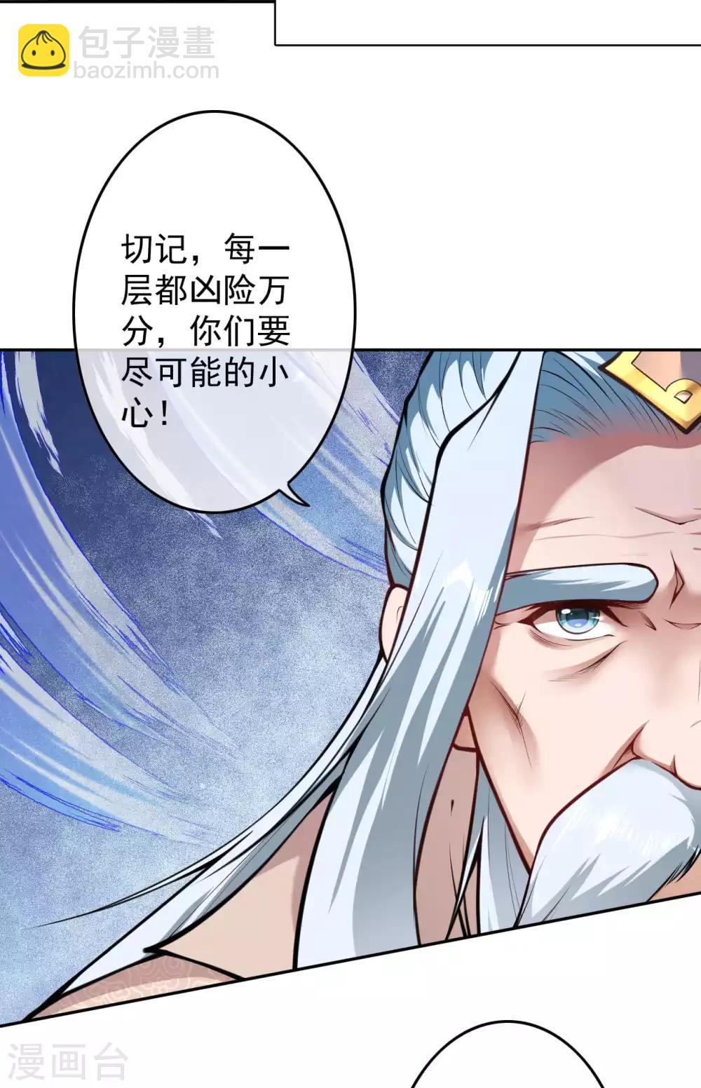 第52话 剑塔，终极考核！-第58话