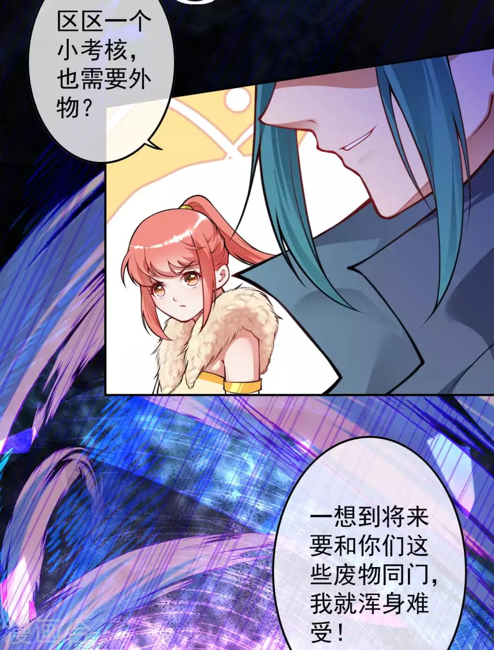 第52话 剑塔，终极考核！-第58话