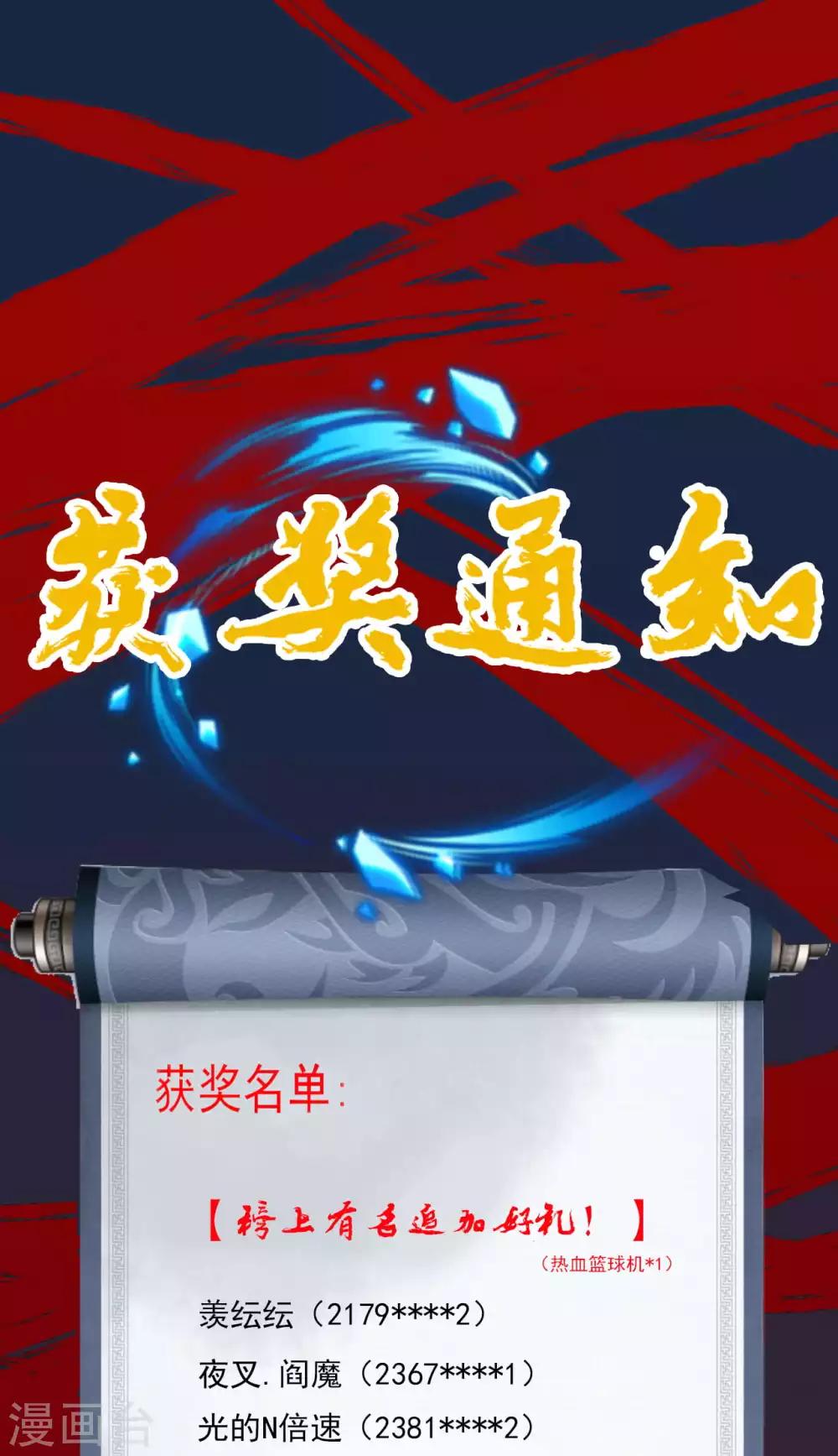 第52话 剑塔，终极考核！-第58话