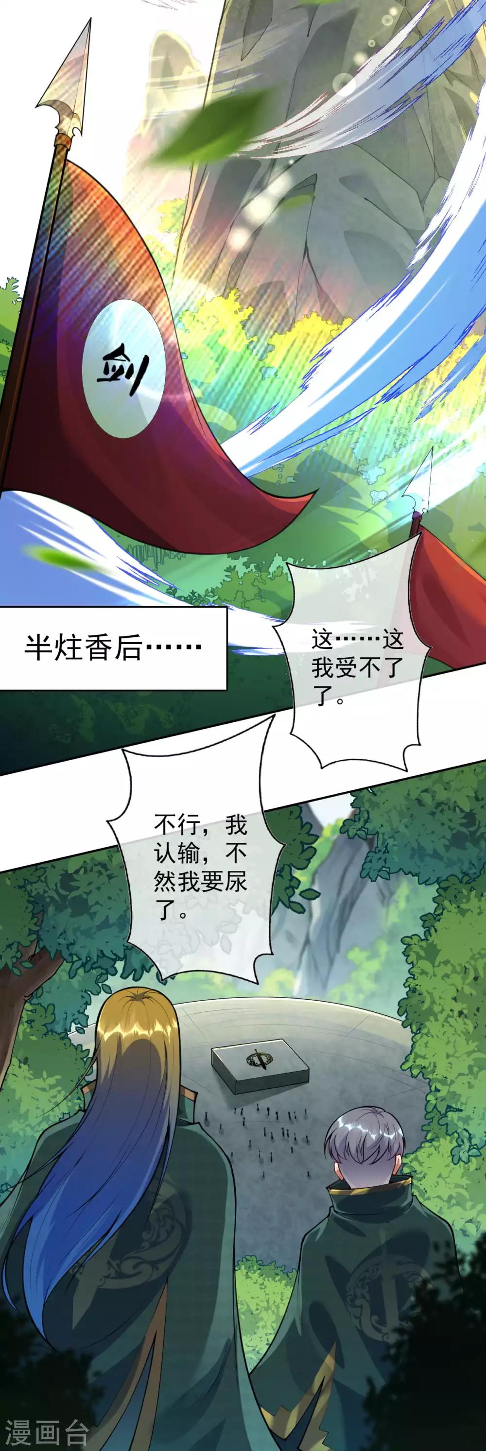 第52话 剑塔，终极考核！-第58话
