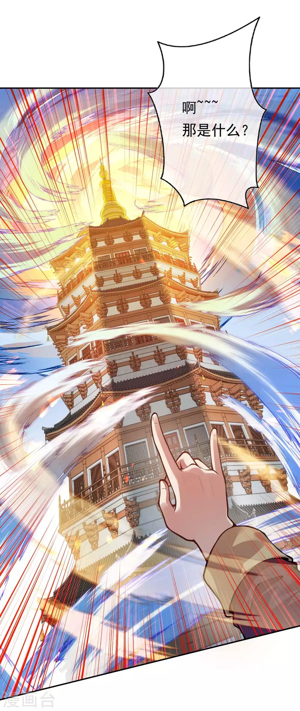 第54话 慕容妖-第60话