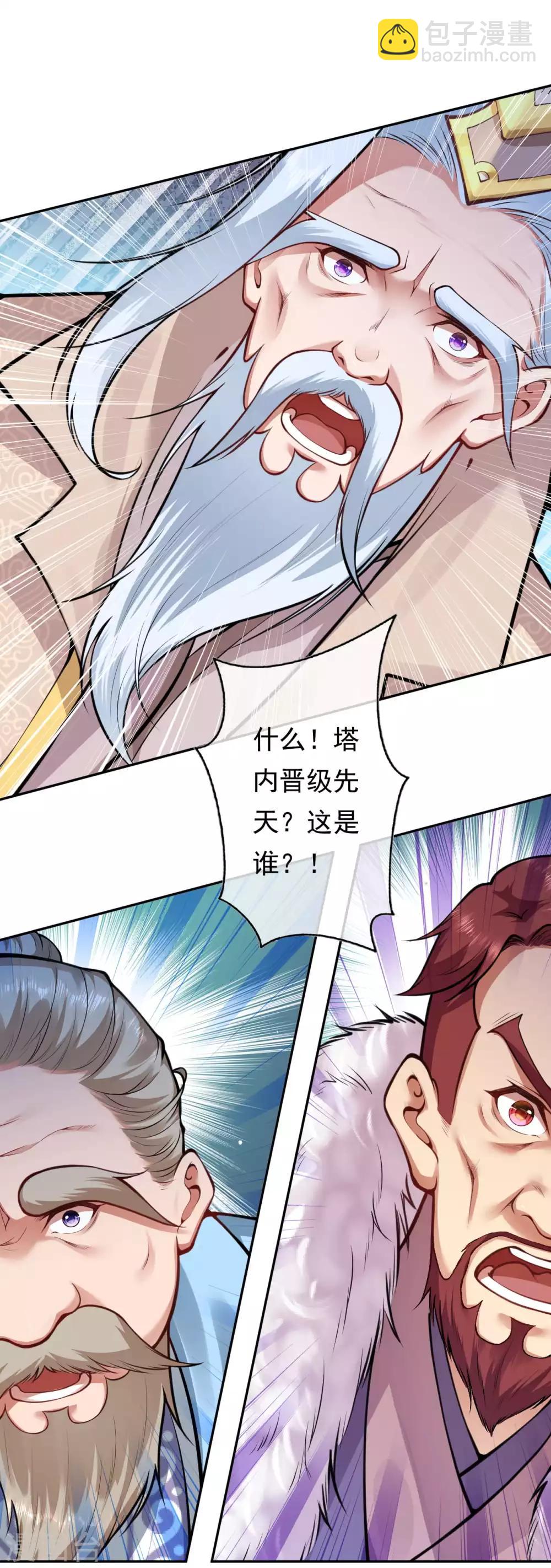 第54话 慕容妖-第60话