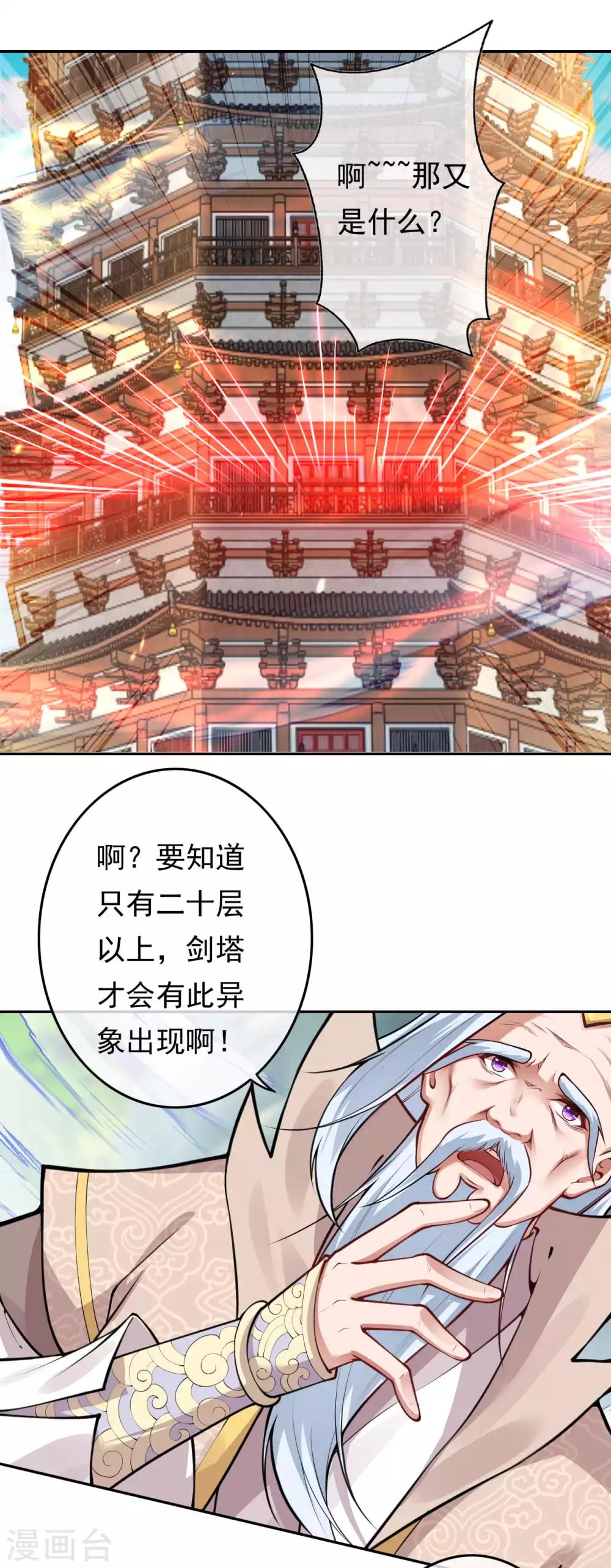 第54话 慕容妖-第60话