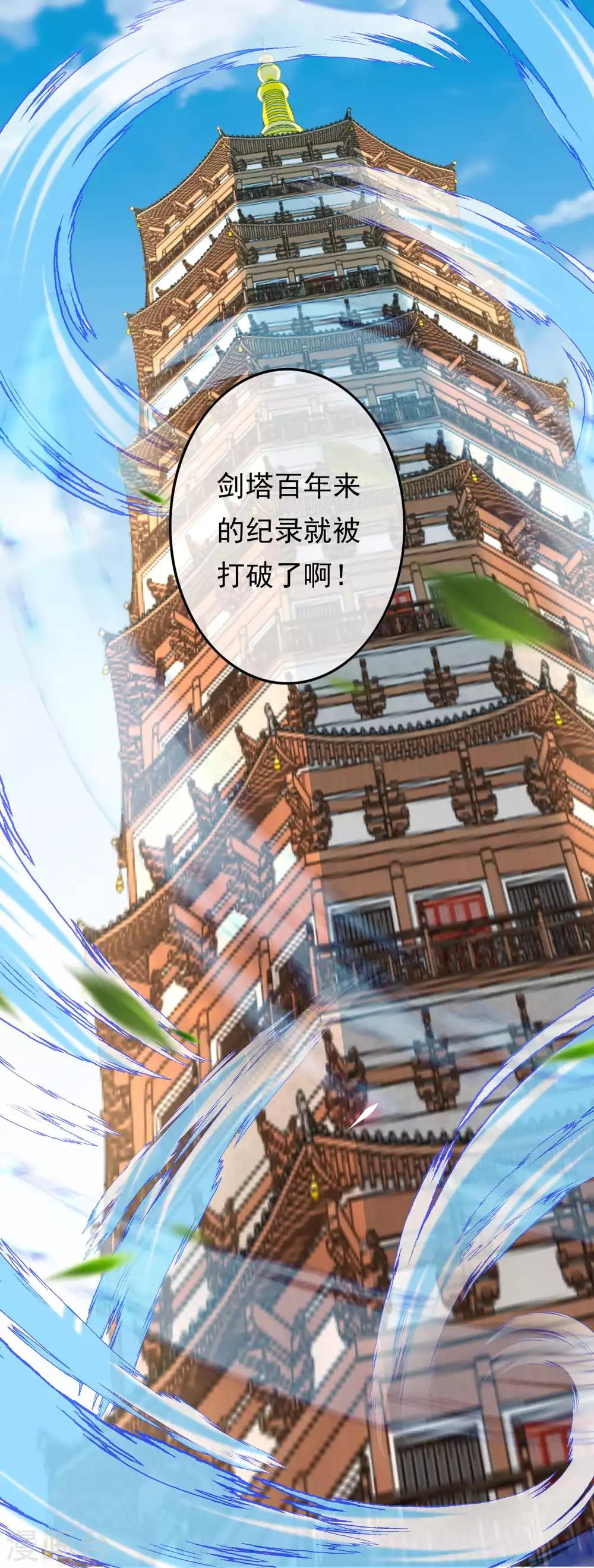 第54话 慕容妖-第60话
