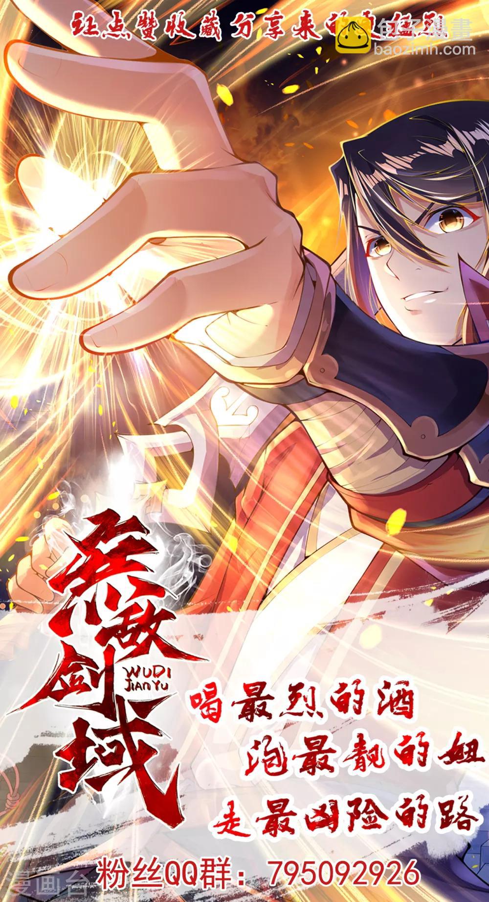 第54话 慕容妖-第60话