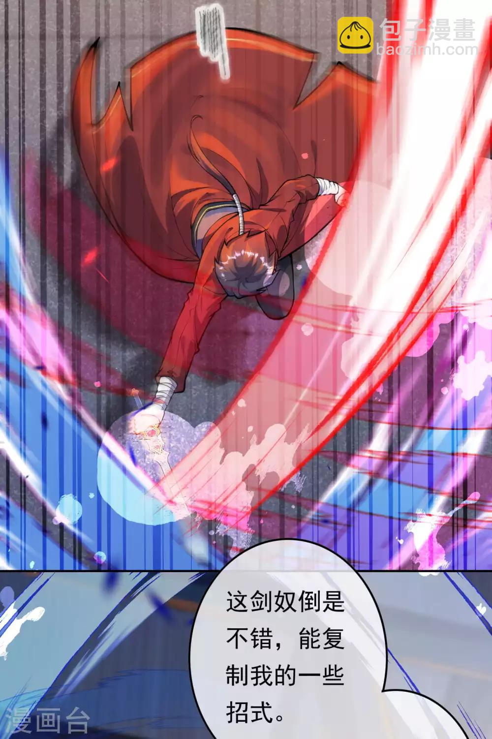 第54话 慕容妖-第60话