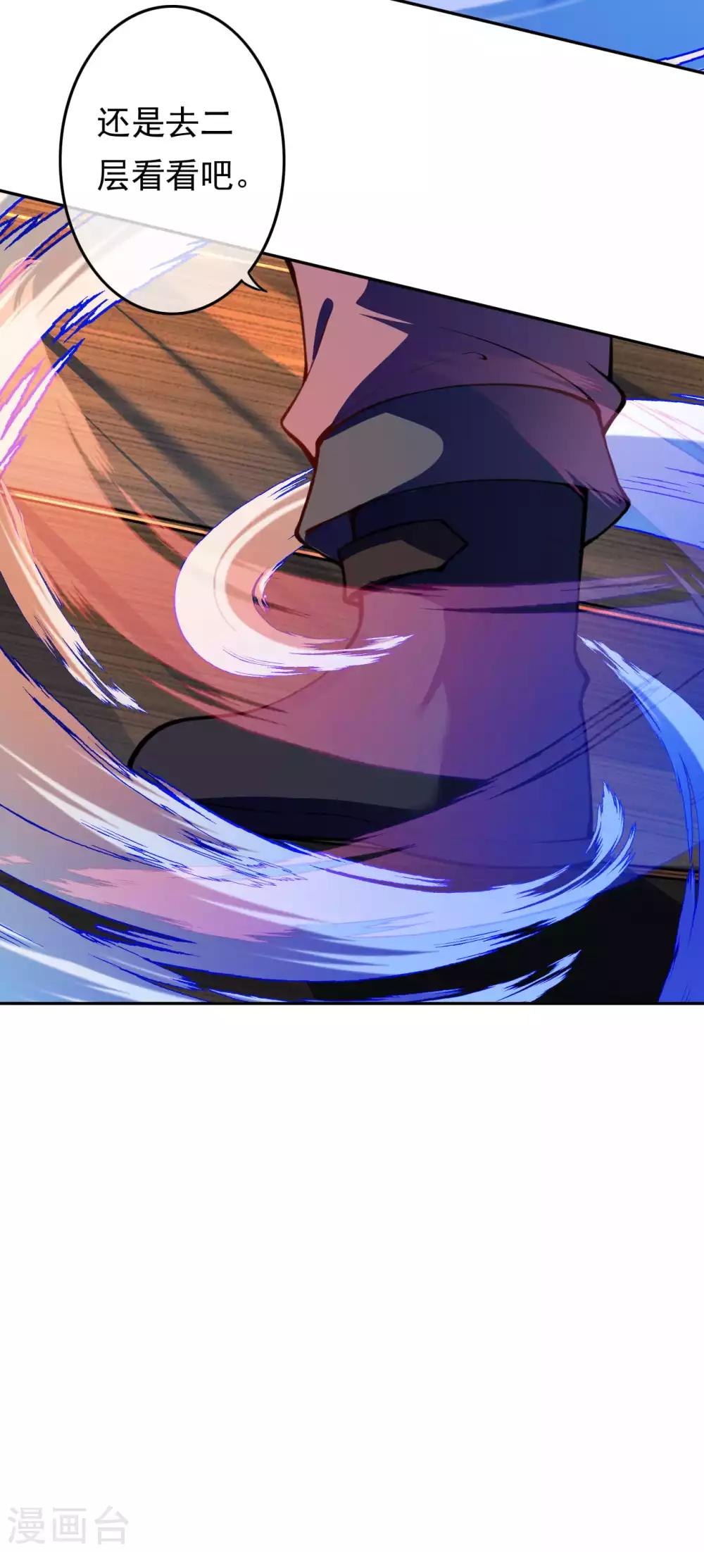 第54话 慕容妖-第60话