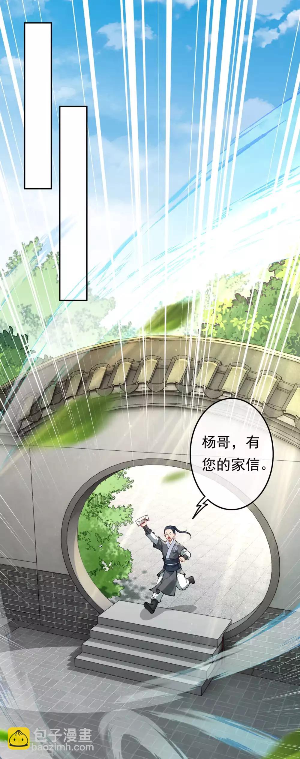 第58话 家书-第64话