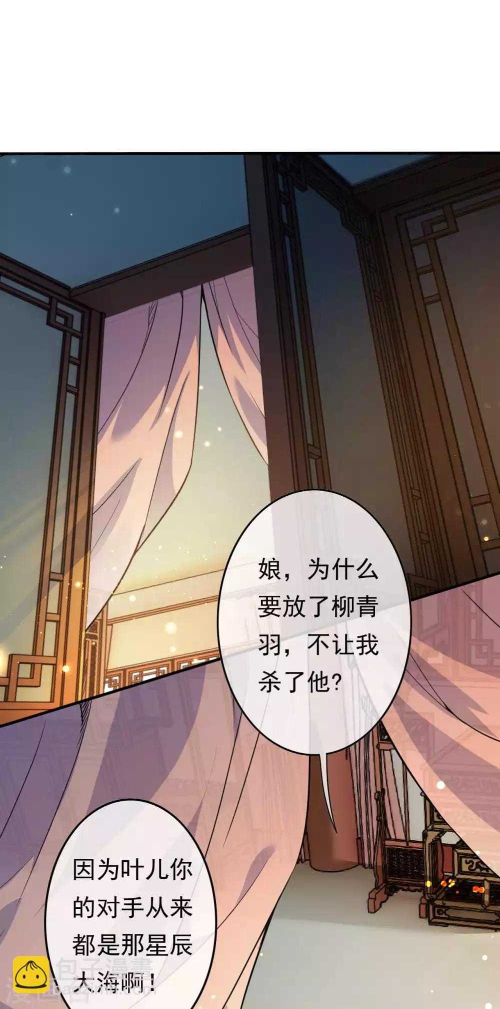 第61话 百花宫！-第68话