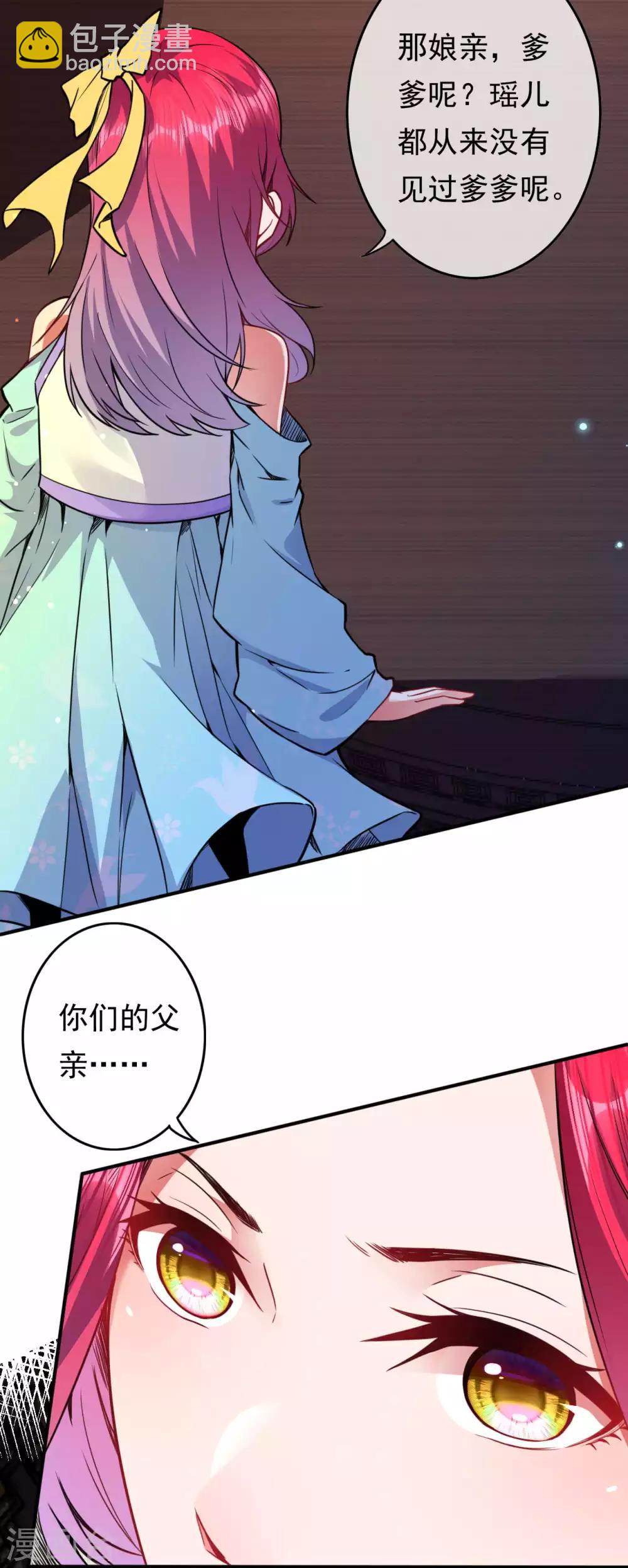 第61话 百花宫！-第68话