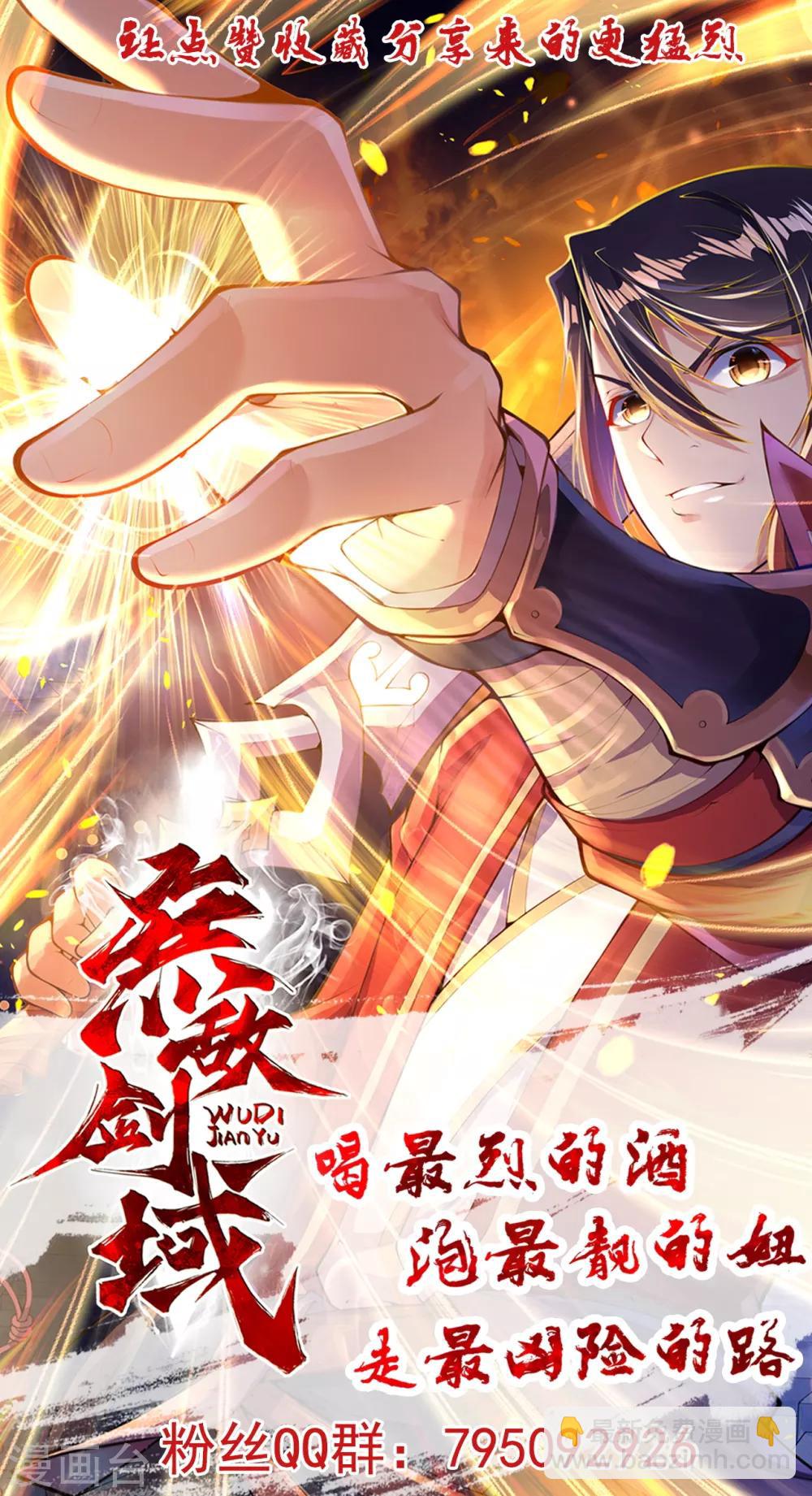 第61话 百花宫！-第68话