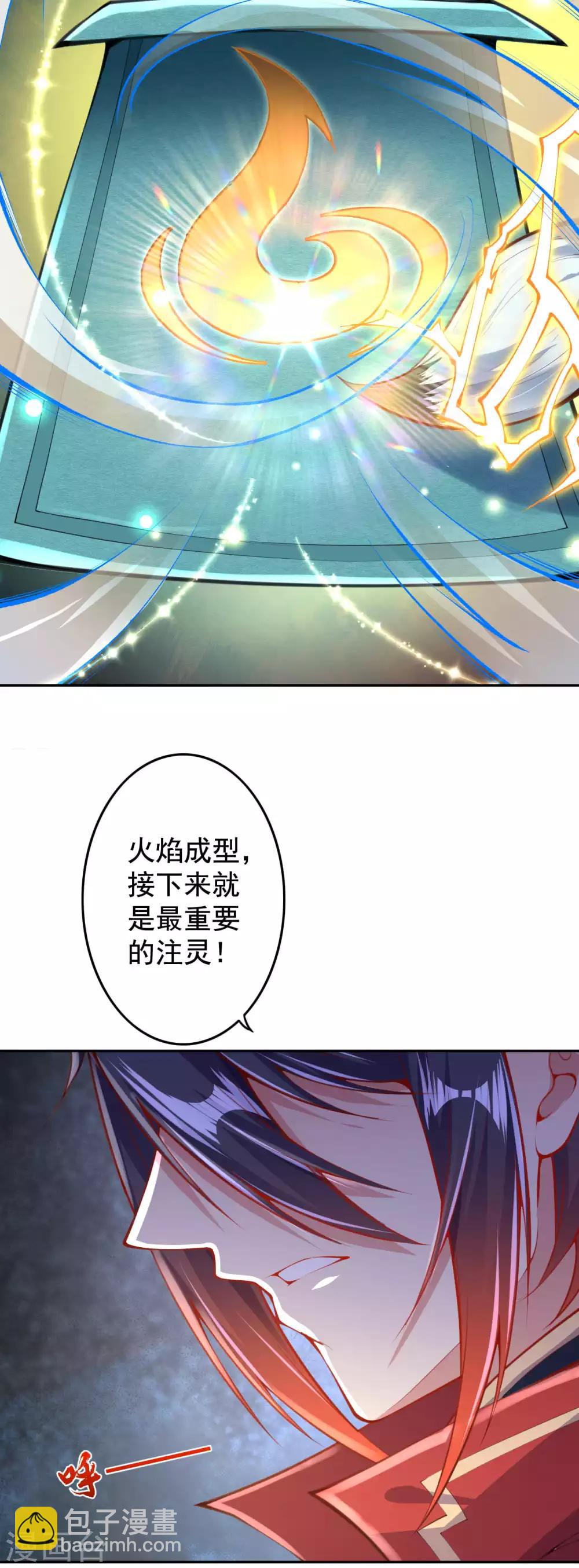 第7话 一品符纹师-第8话