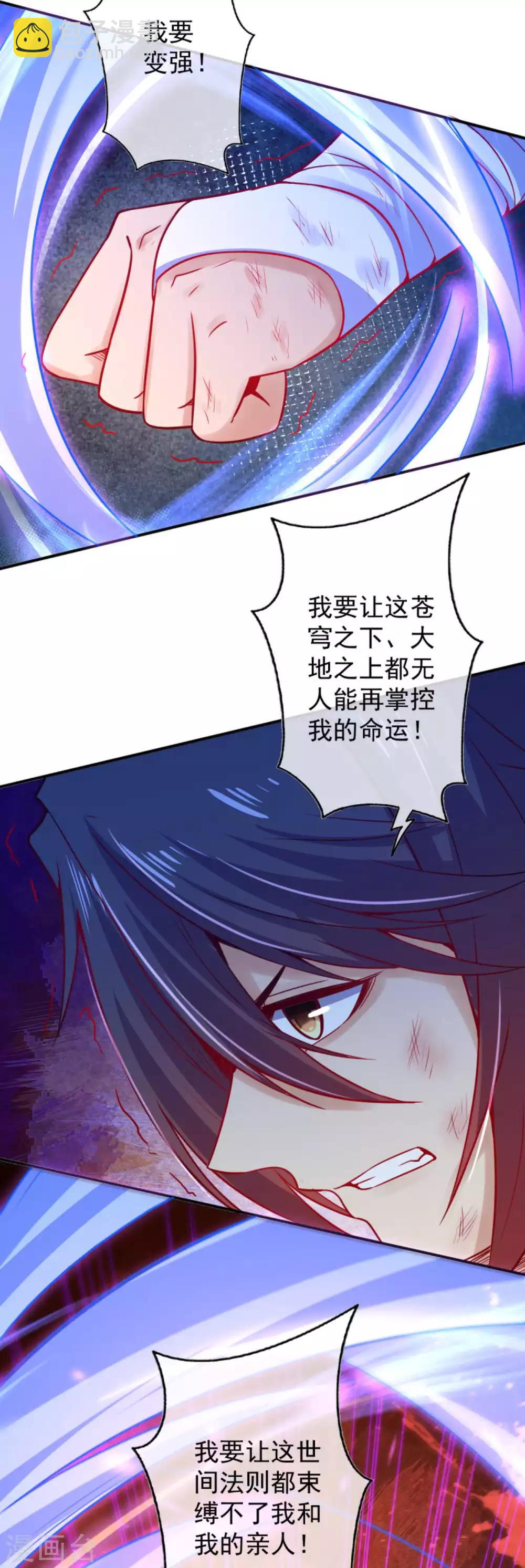 第64话 苍穹之下，大地之上！-第72话