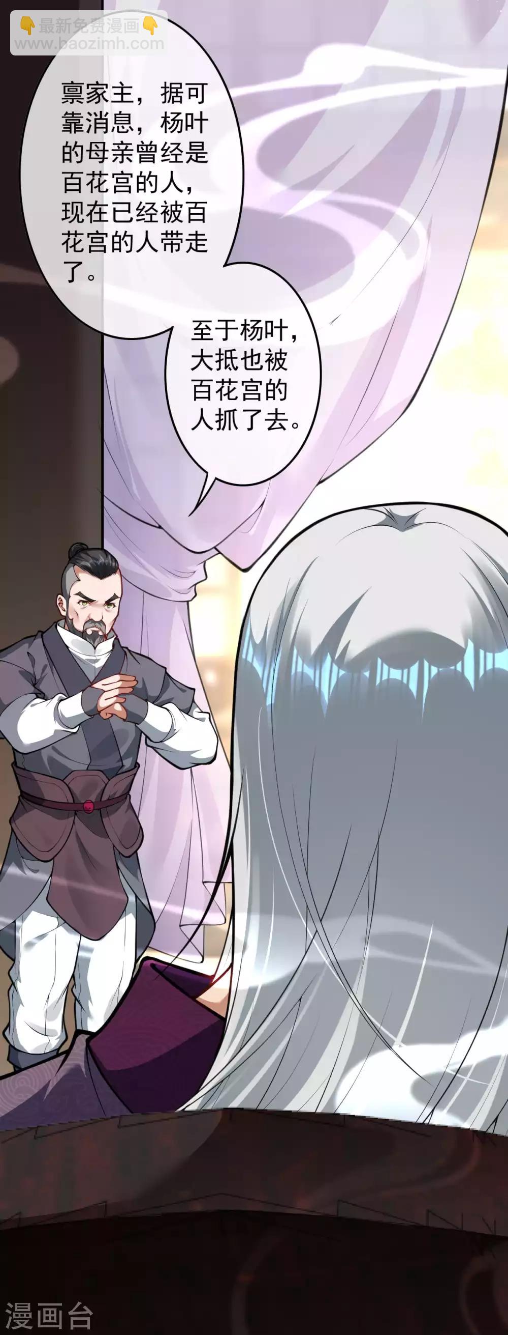 第66话 觉醒了，猎杀时刻！-第74话