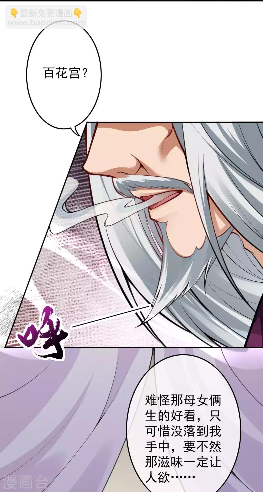 第66话 觉醒了，猎杀时刻！-第74话