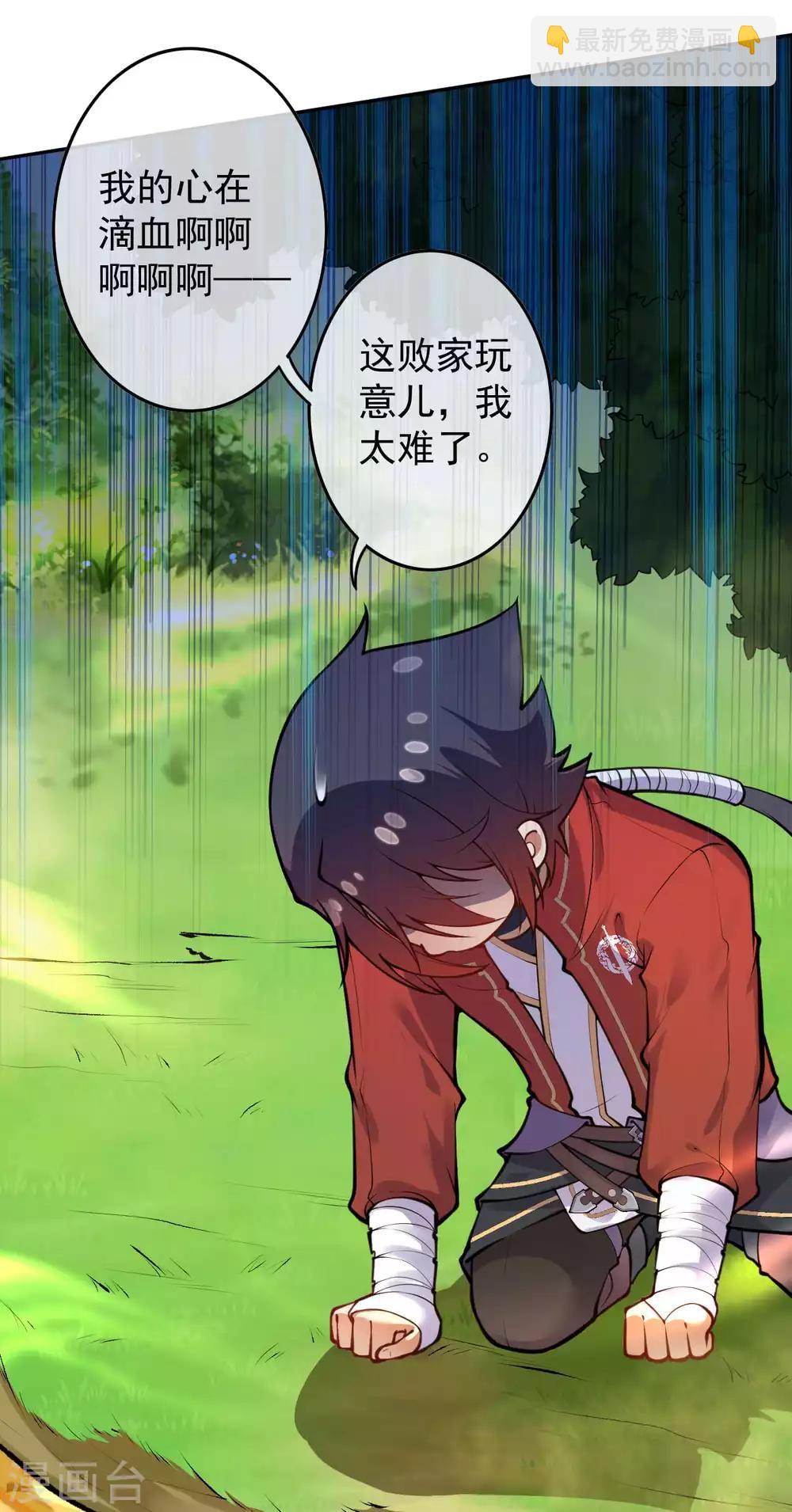 第68话 貂爷！-第76话