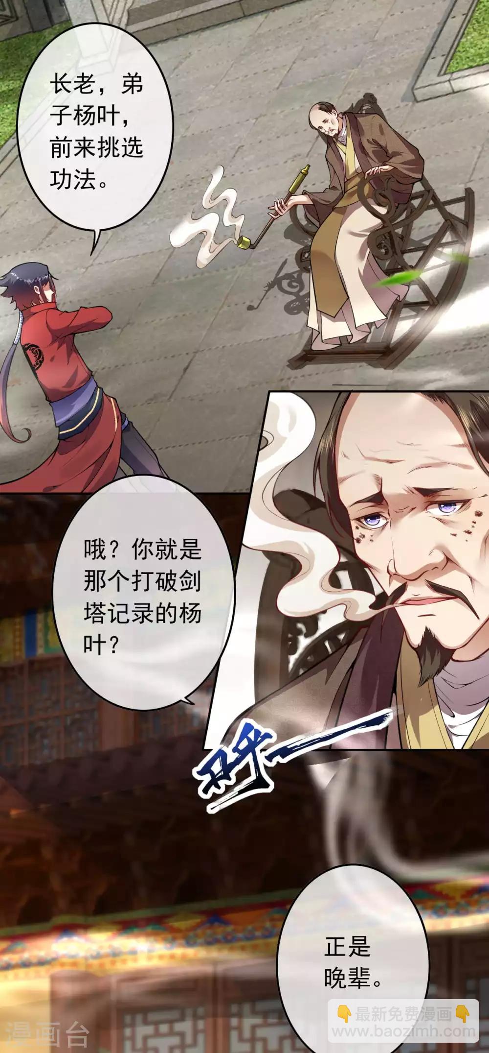 第68话 貂爷！-第76话