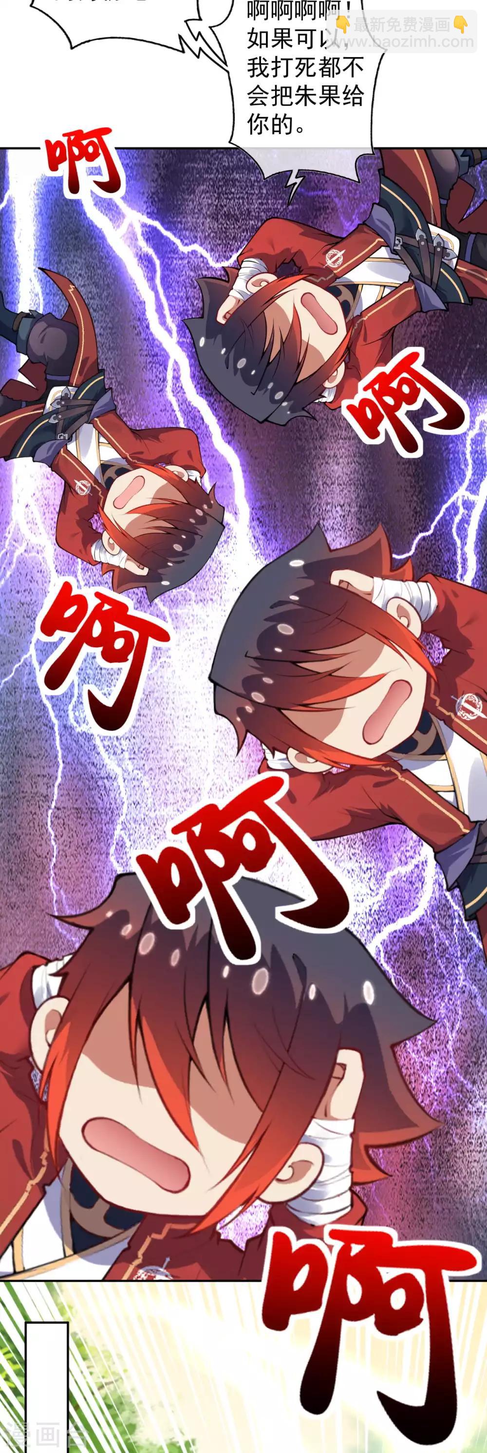第68话 貂爷！-第76话