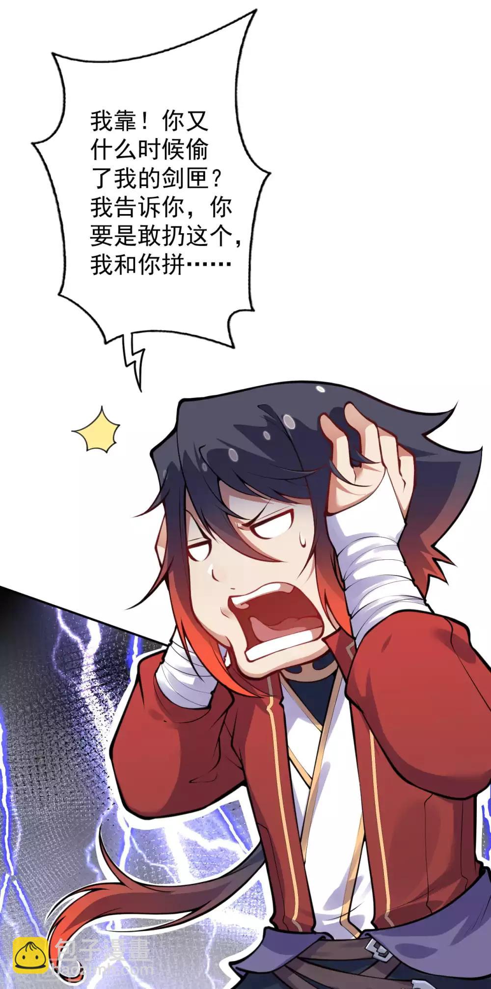 第68话 貂爷！-第76话