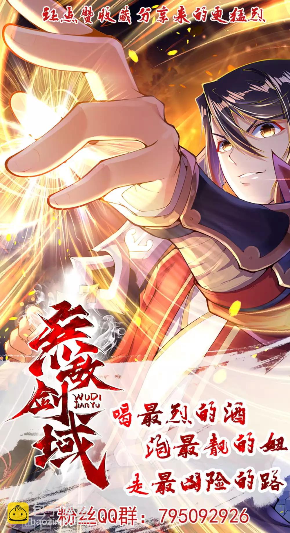 第71话 随时奉陪！-第80话