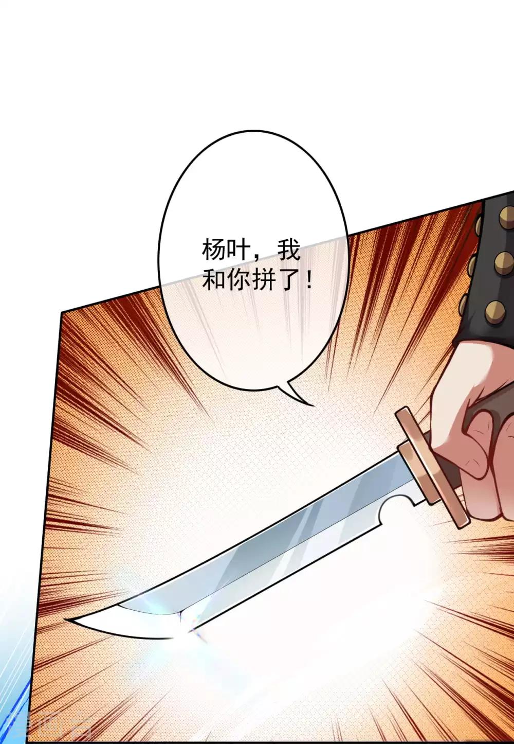 第71话 随时奉陪！-第80话