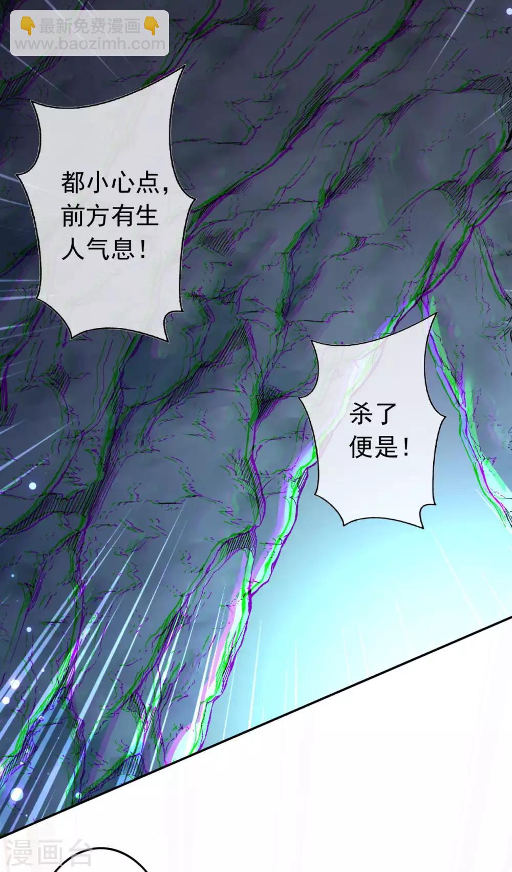 第75话 血煞珠-第84话