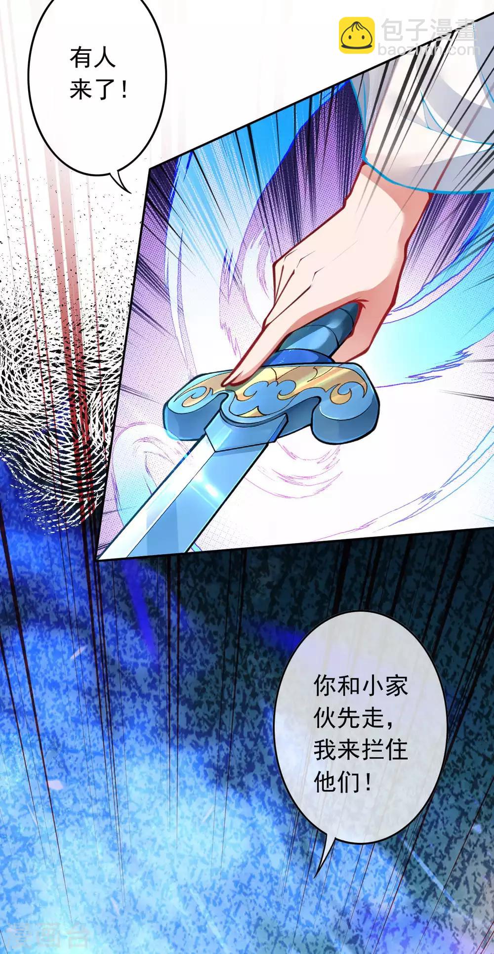 第75话 血煞珠-第84话