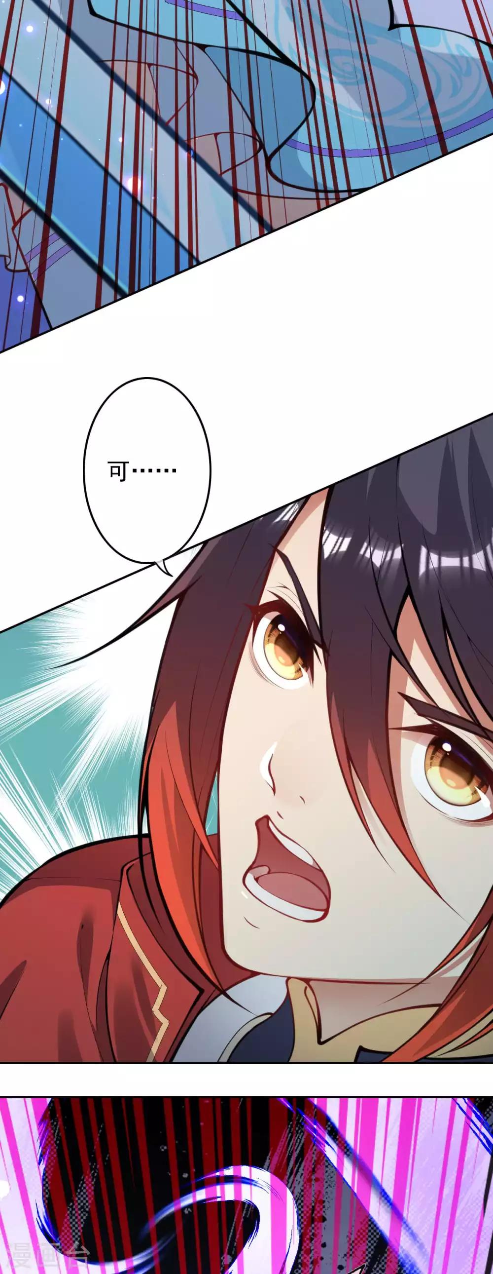 第75话 血煞珠-第84话