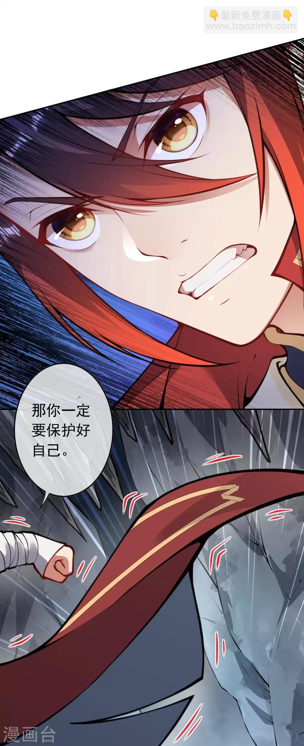 第75话 血煞珠-第84话