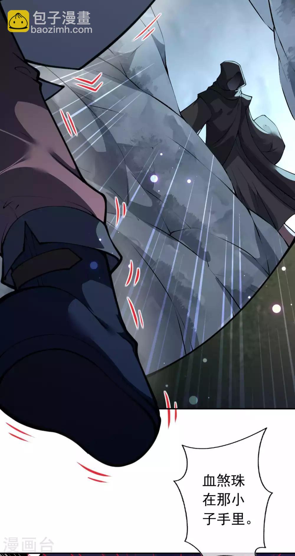 第75话 血煞珠-第84话