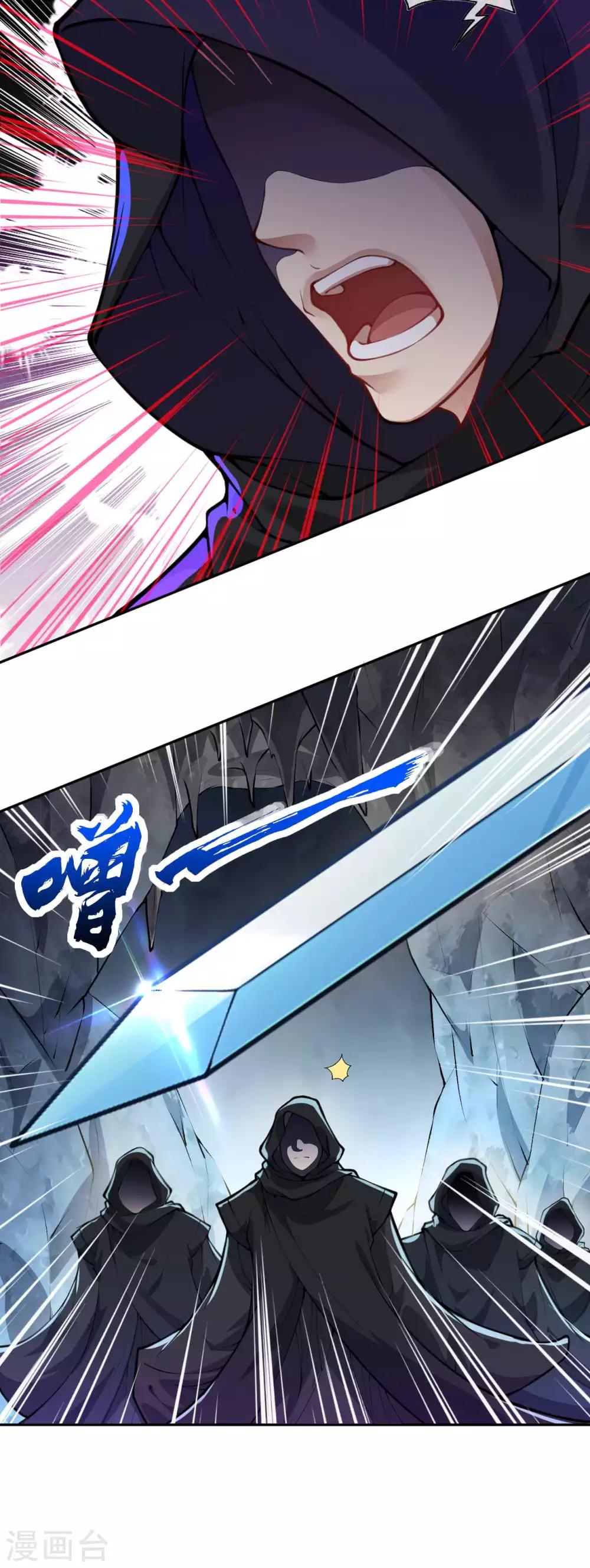 第75话 血煞珠-第84话