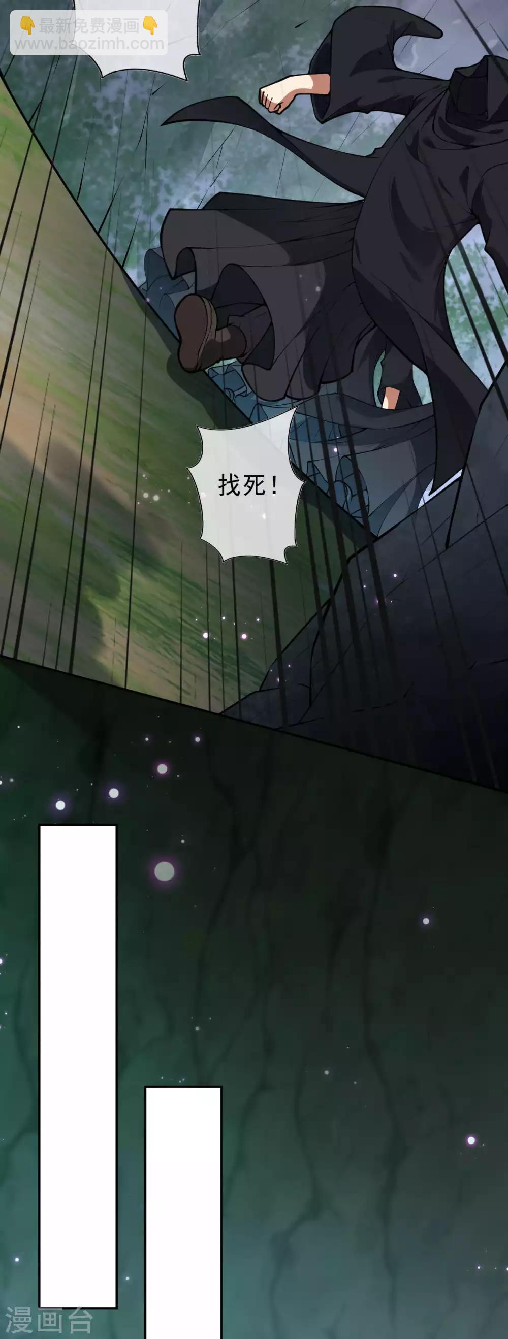 第75话 血煞珠-第84话