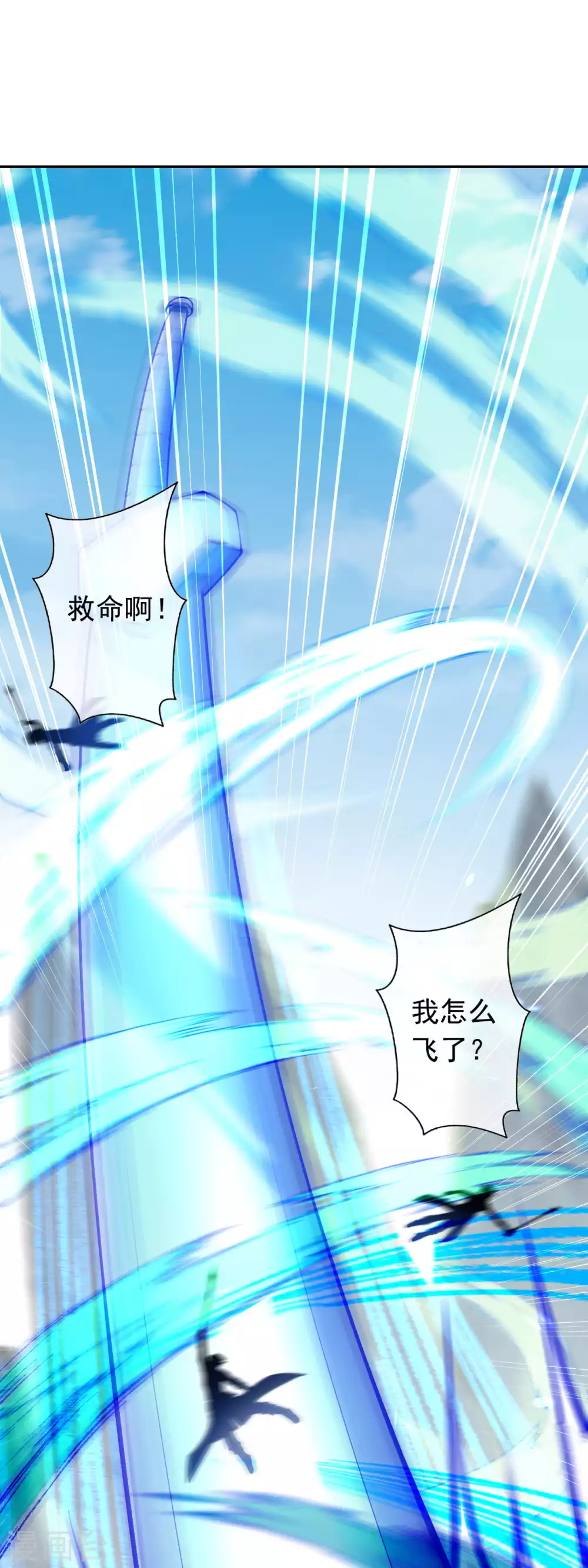 第79话 杀你，我不会缺席！-第88话