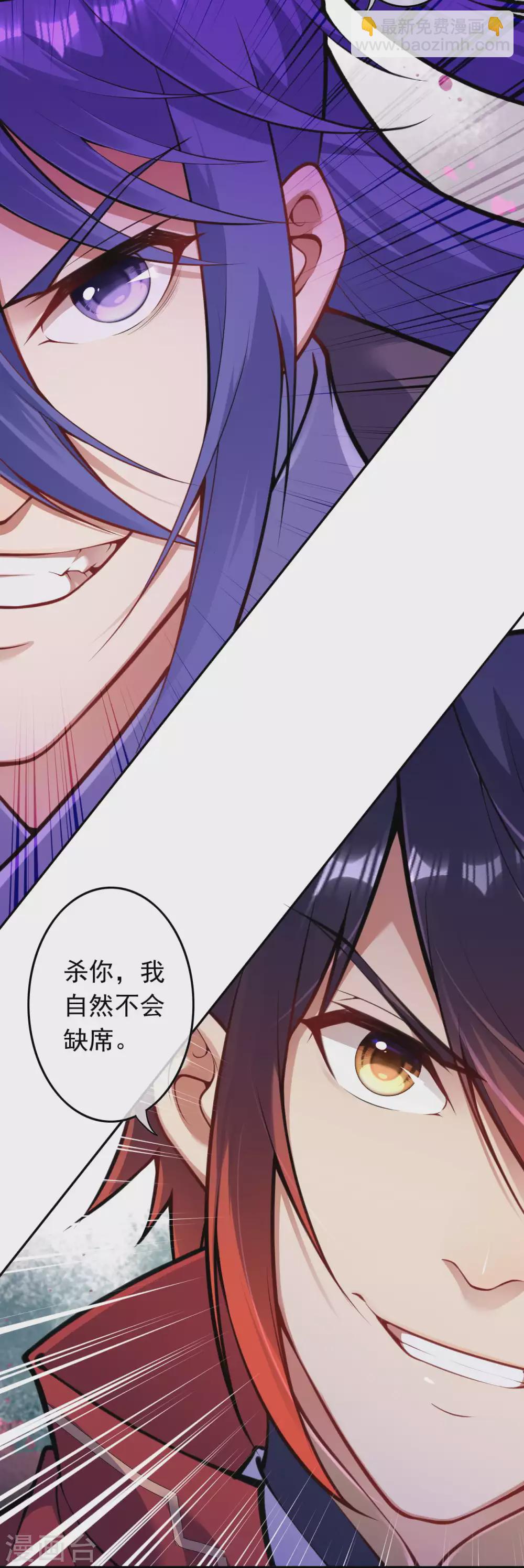第79话 杀你，我不会缺席！-第88话