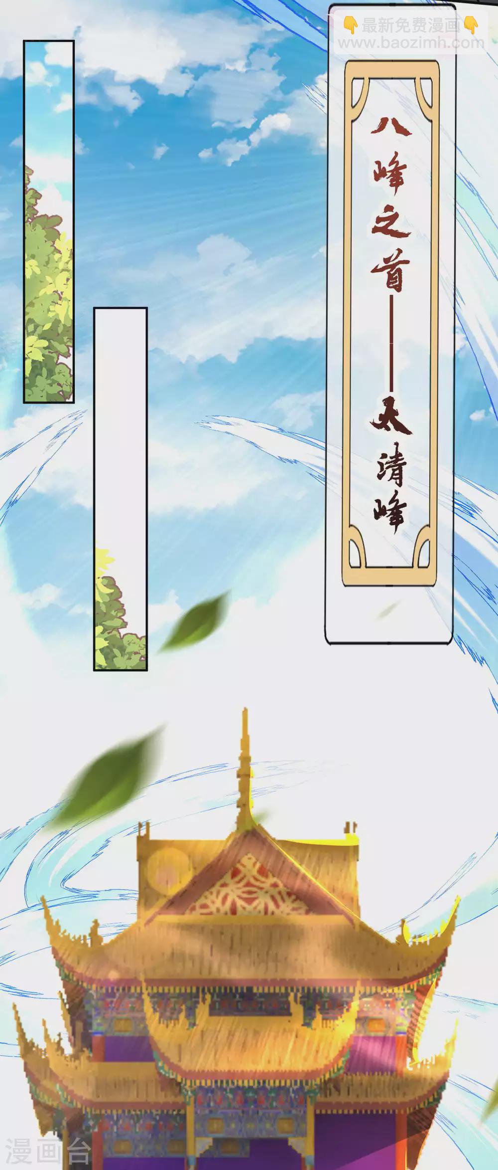 第81话 任凭决断！-第90话