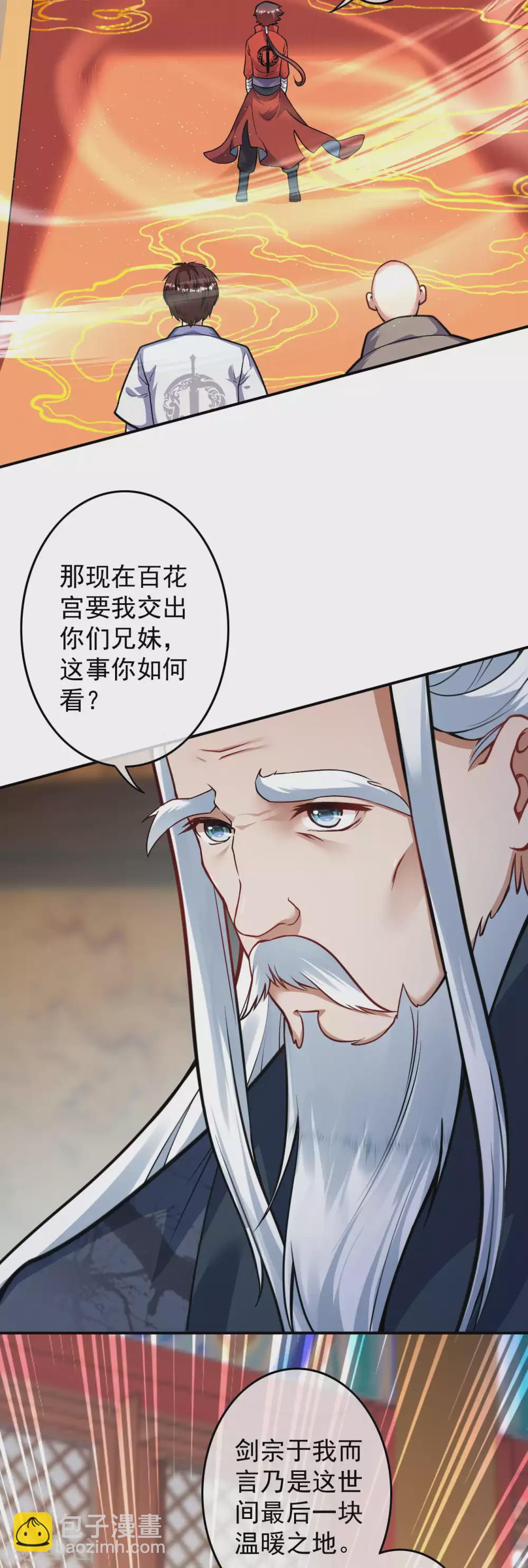 第81话 任凭决断！-第90话