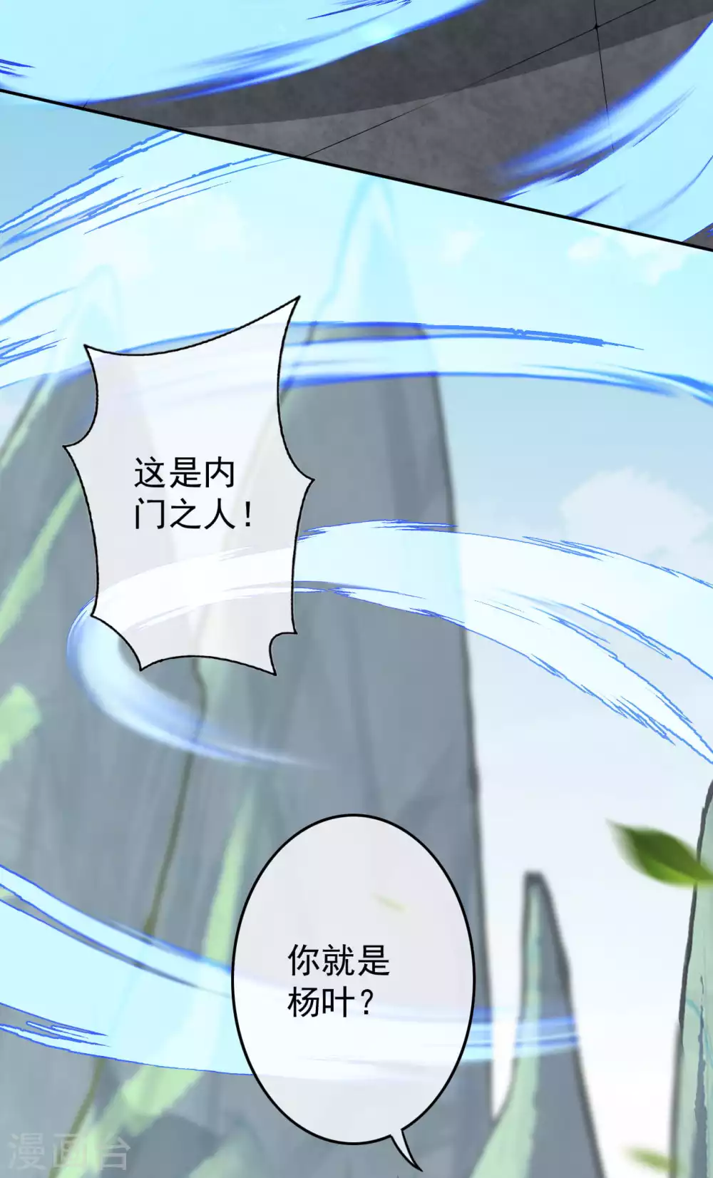 第81话 任凭决断！-第90话