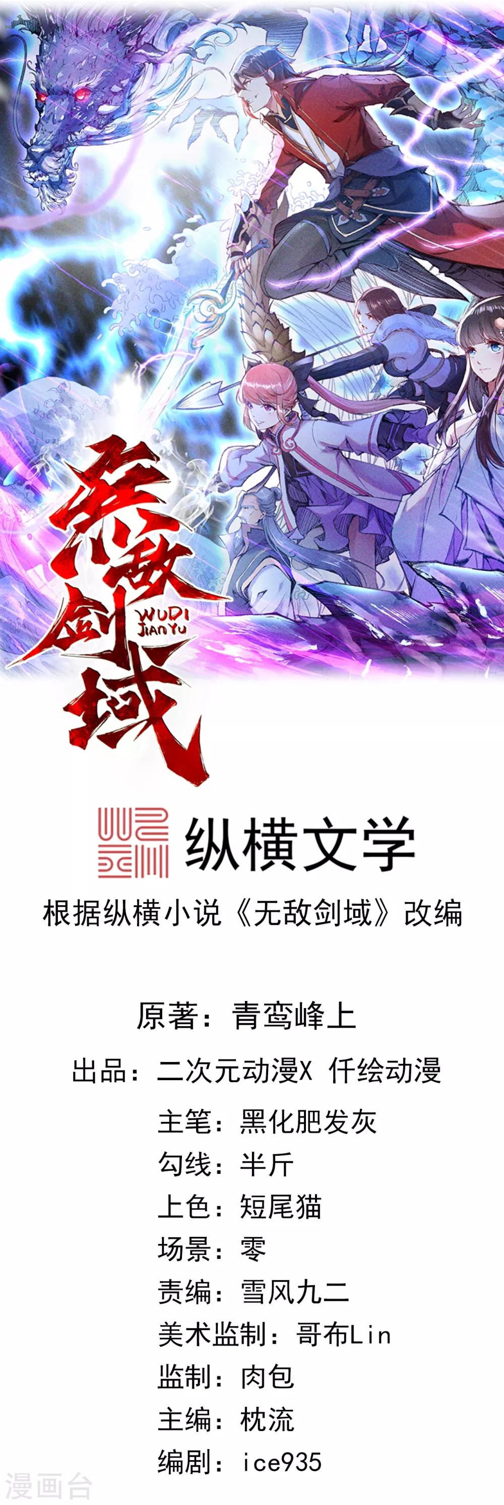第9话 下注-第10话