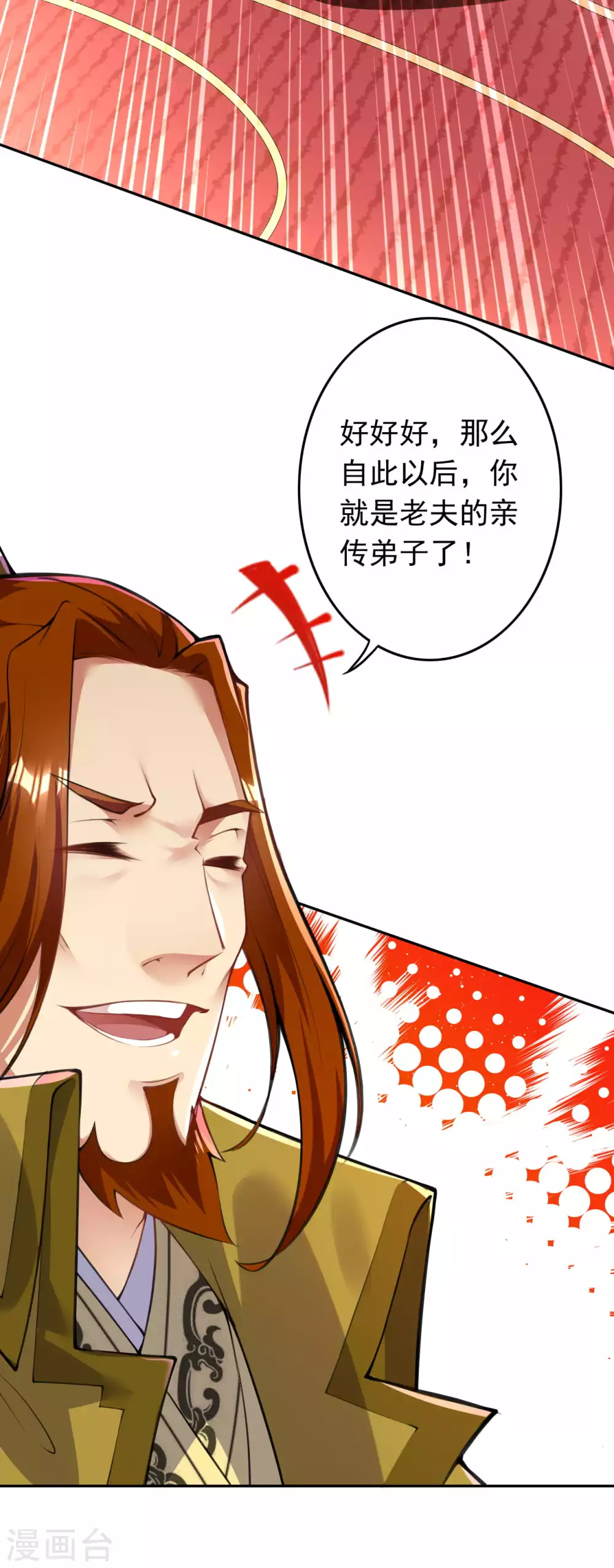 第83话 林大师！-第92话