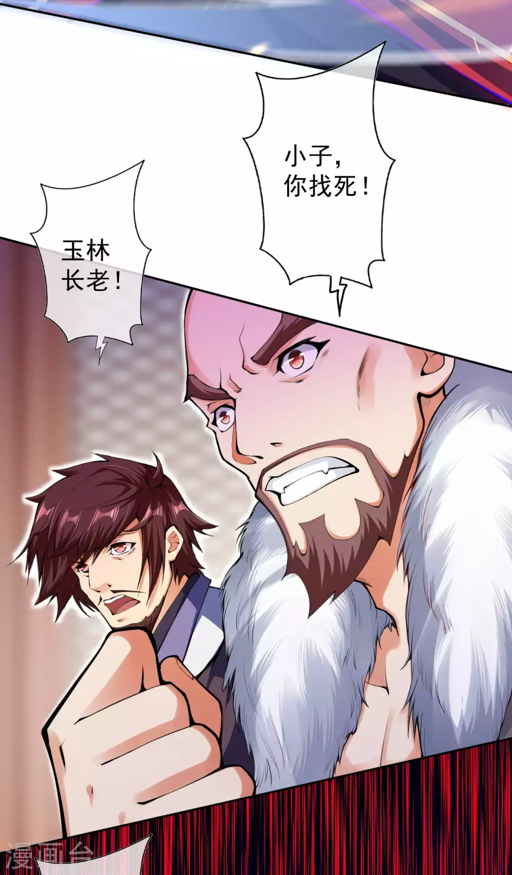 第83话 林大师！-第92话