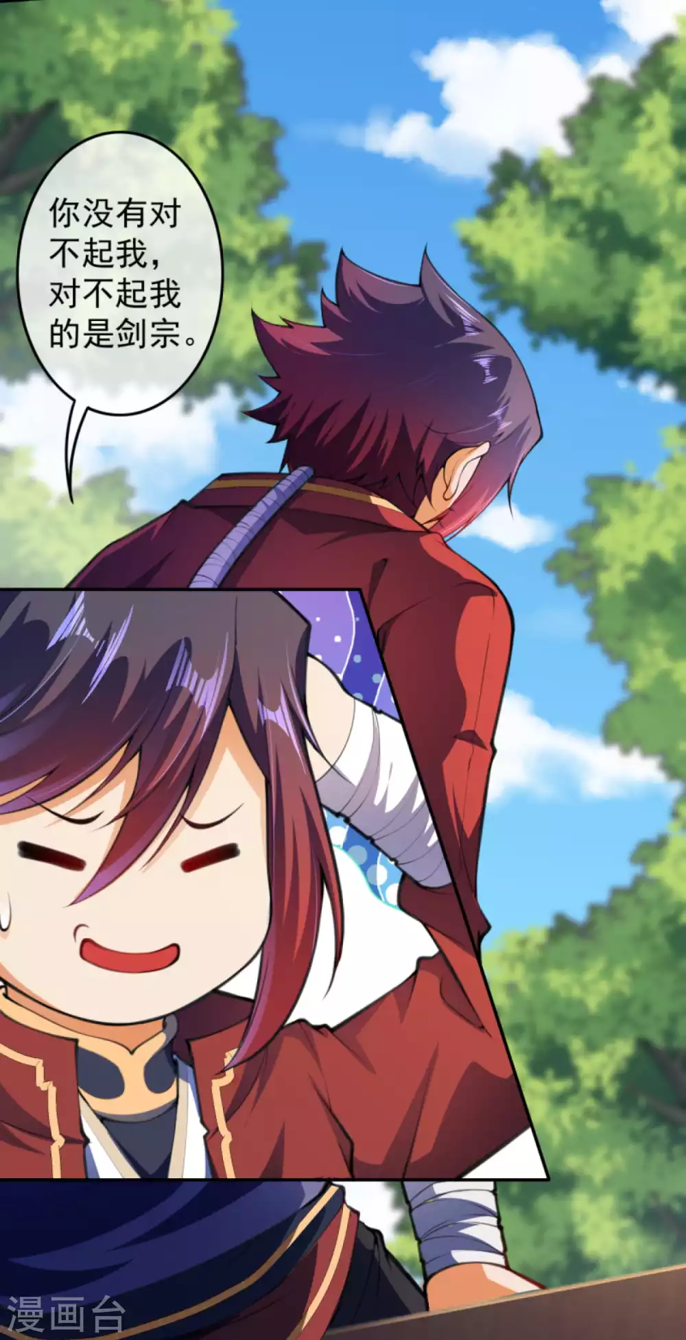第85话 擦擦口水吧！-第94话