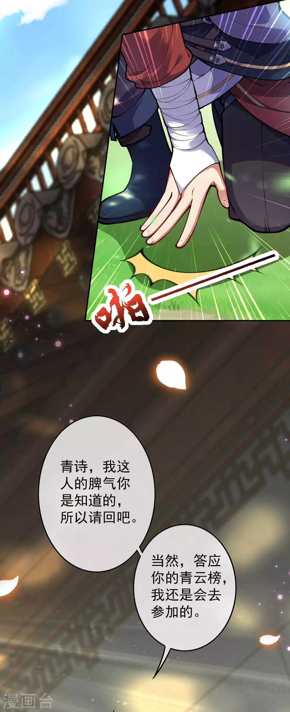 第85话 擦擦口水吧！-第94话