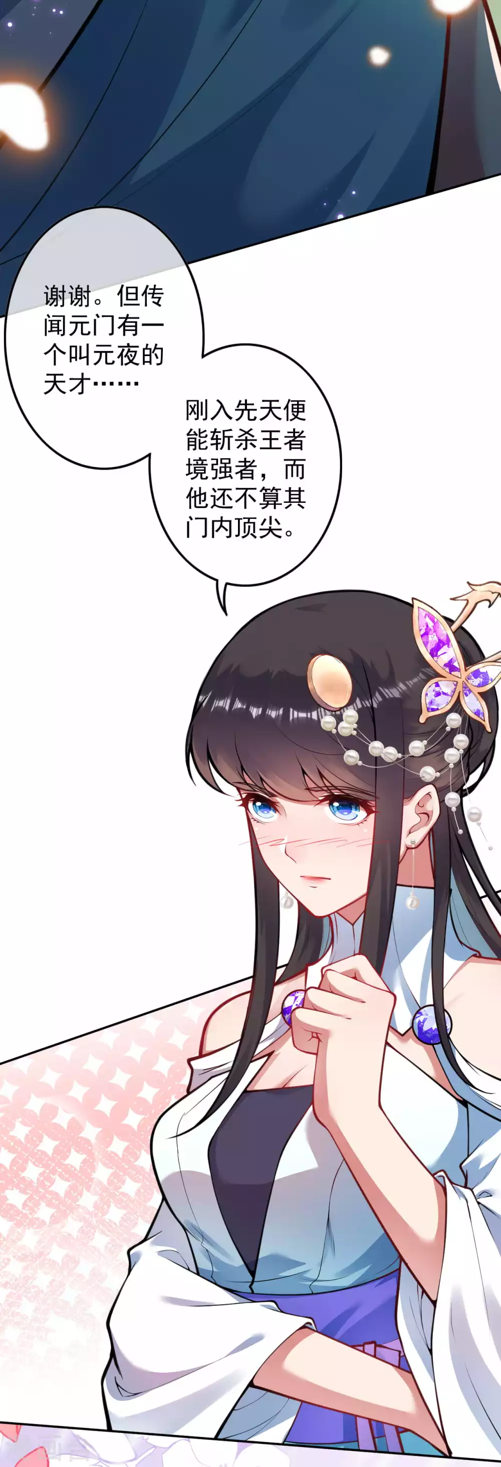 第85话 擦擦口水吧！-第94话