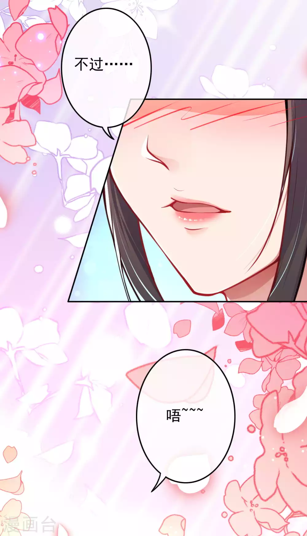 第85话 擦擦口水吧！-第94话