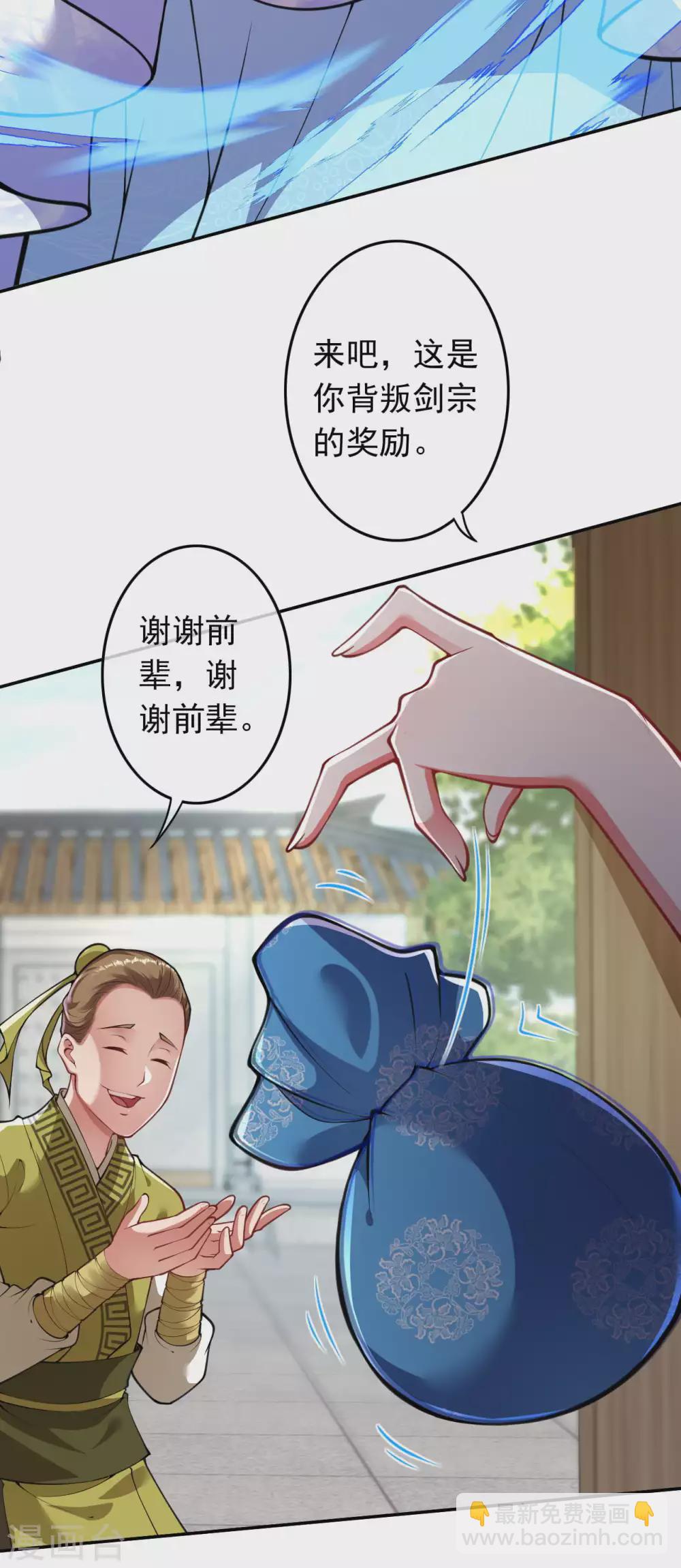第87话 奸细-第96话