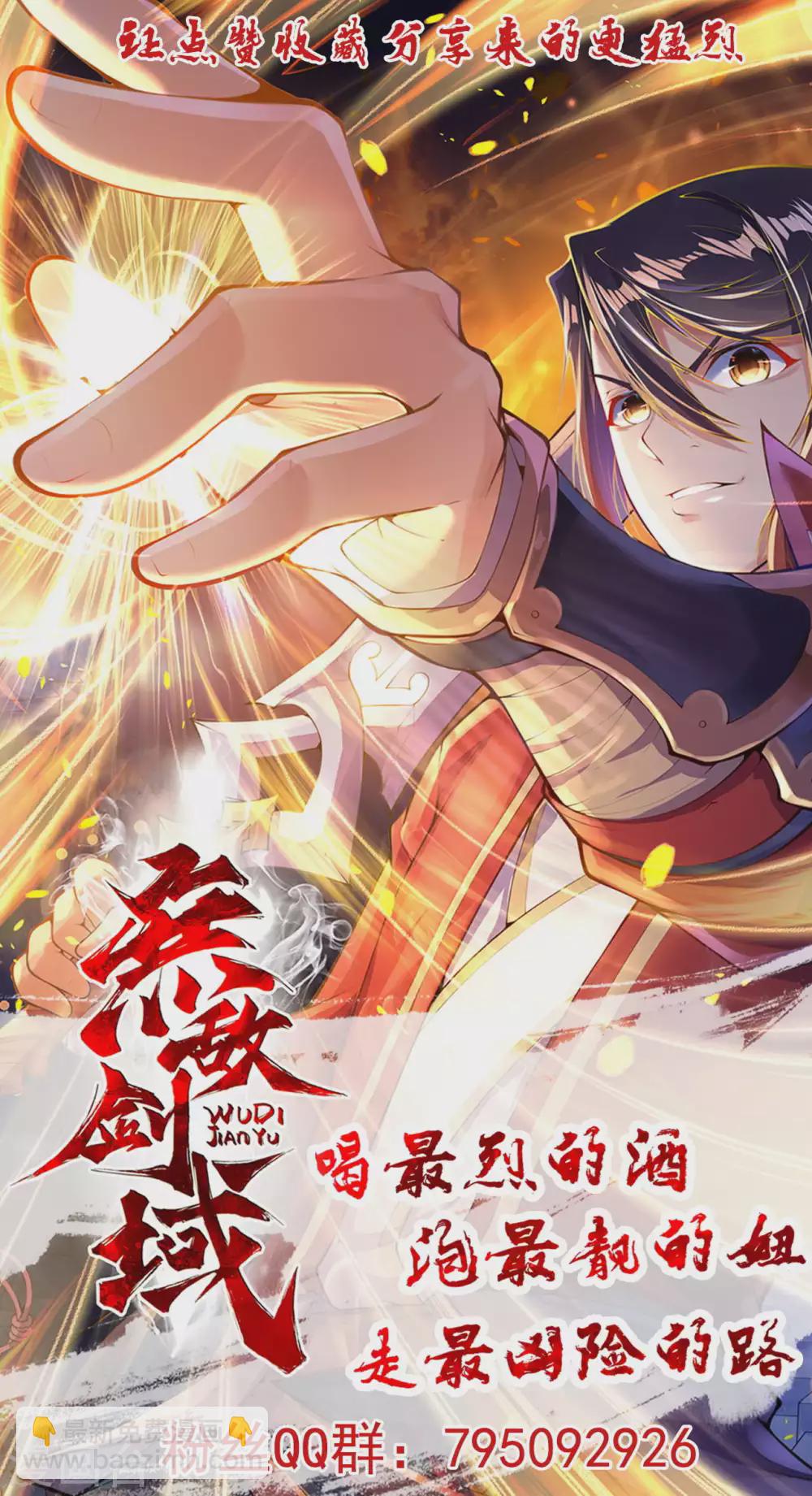 第87话 奸细-第96话