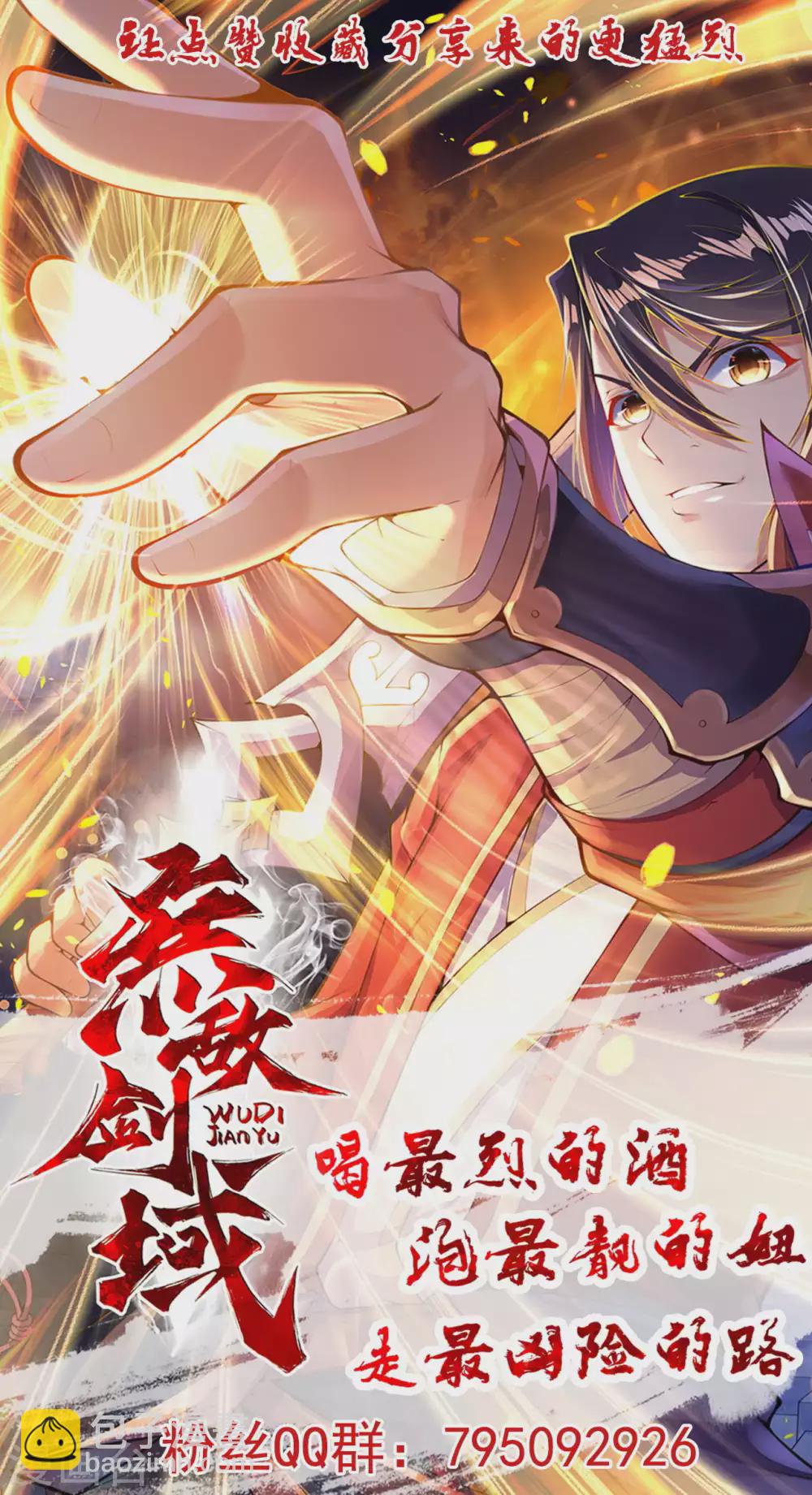 第89话 战，狼王！-第98话